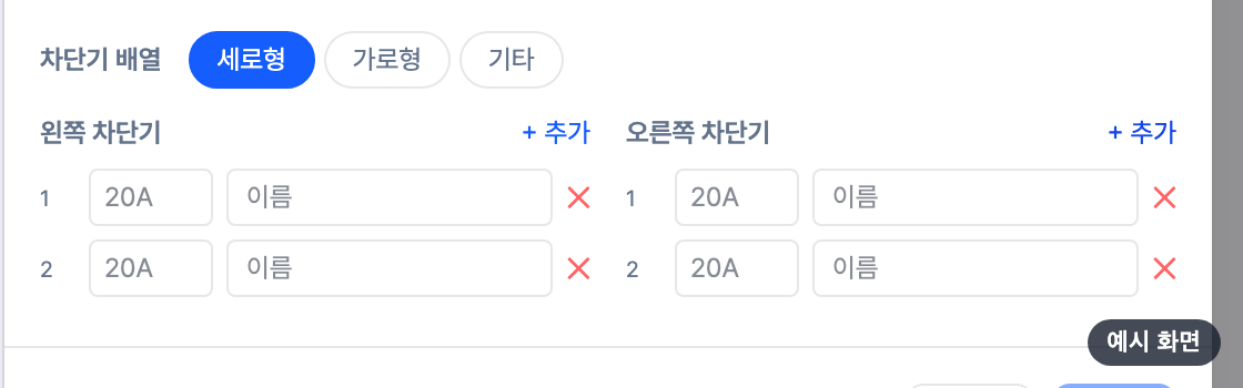 세로형 — 왼쪽과 오른쪽이 마주보는 배열