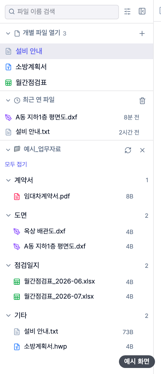하위 폴더가 그대로 분류로 나온 목록