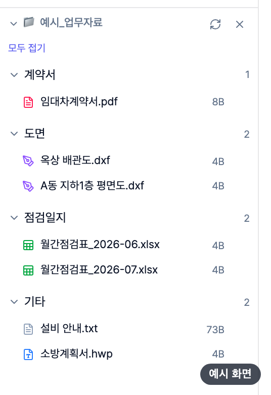 하위 폴더가 그대로 분류로 나온 목록